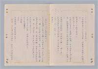 主要名稱：埃菲爾塔之婚禮圖檔，第8張，共23張