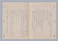 主要名稱：埃菲爾塔之婚禮圖檔，第9張，共23張