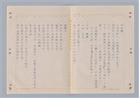 主要名稱：埃菲爾塔之婚禮圖檔，第10張，共23張