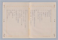 主要名稱：埃菲爾塔之婚禮圖檔，第11張，共23張