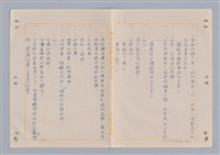 主要名稱：埃菲爾塔之婚禮圖檔，第13張，共23張