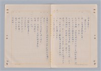 主要名稱：埃菲爾塔之婚禮圖檔，第15張，共23張