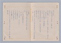 主要名稱：埃菲爾塔之婚禮圖檔，第17張，共23張