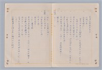 主要名稱：埃菲爾塔之婚禮圖檔，第19張，共23張