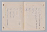 主要名稱：埃菲爾塔之婚禮圖檔，第20張，共23張