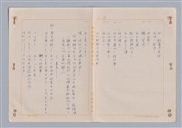 主要名稱：埃菲爾塔之婚禮圖檔，第21張，共23張