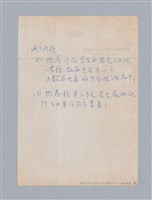 主要名稱：第12屆時報文學獎評審意見草稿（推薦獎《龍坡雜文》）圖檔，第6張，共7張