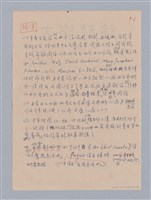 主要名稱：《文學與藝術八論》 審查意見圖檔，第4張，共4張