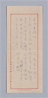 主要名稱：無題名：「舉世英雄...」圖檔，第1張，共3張