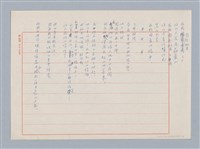 主要名稱：ANADAD  ELDAN的詩翻譯稿圖檔，第1張，共10張