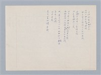 主要名稱：ANADAD  ELDAN的詩翻譯稿圖檔，第2張，共10張