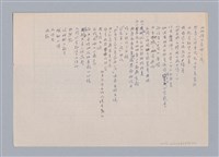 主要名稱：雨落在星期五      圖檔，第2張，共2張