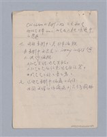 主要名稱：現代戲劇中之傷感性/劃一題名：現代戲劇教材圖檔，第4張，共16張