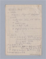 主要名稱：現代戲劇中之傷感性/劃一題名：現代戲劇教材圖檔，第12張，共16張