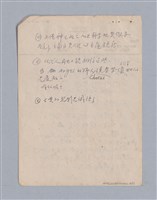 主要名稱：無題名：George Steiner …/劃一題名：現代戲劇教材圖檔，第4張，共13張