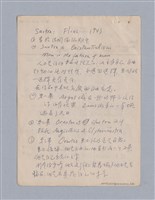 主要名稱：無題名：George Steiner …/劃一題名：現代戲劇教材圖檔，第8張，共13張