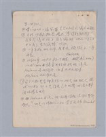 主要名稱：無題名：George Steiner …/劃一題名：現代戲劇教材圖檔，第12張，共13張