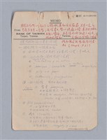主要名稱：第二篇  現代悲劇/劃一題名：現代戲劇教材圖檔，第2張，共66張