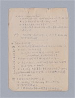 主要名稱：第二篇  現代悲劇/劃一題名：現代戲劇教材圖檔，第3張，共66張
