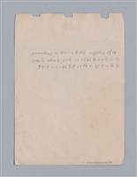 主要名稱：第二篇  現代悲劇/劃一題名：現代戲劇教材圖檔，第7張，共66張