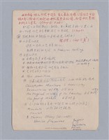 主要名稱：第二篇  現代悲劇/劃一題名：現代戲劇教材圖檔，第9張，共66張
