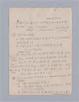 主要名稱：第二篇  現代悲劇/劃一題名：現代戲劇教材圖檔，第13張，共66張