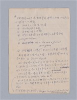 主要名稱：第二篇  現代悲劇/劃一題名：現代戲劇教材圖檔，第15張，共66張