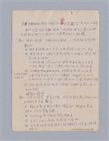 主要名稱：第二篇  現代悲劇/劃一題名：現代戲劇教材圖檔，第17張，共66張