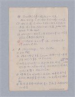 主要名稱：第二篇  現代悲劇/劃一題名：現代戲劇教材圖檔，第21張，共66張