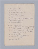 主要名稱：第二篇  現代悲劇/劃一題名：現代戲劇教材圖檔，第23張，共66張