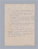 主要名稱：第二篇  現代悲劇/劃一題名：現代戲劇教材圖檔，第25張，共66張