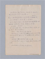 主要名稱：第二篇  現代悲劇/劃一題名：現代戲劇教材圖檔，第27張，共66張