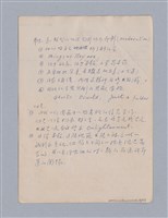 主要名稱：第二篇  現代悲劇/劃一題名：現代戲劇教材圖檔，第29張，共66張