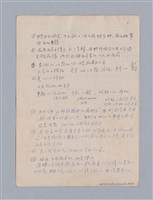 主要名稱：第二篇  現代悲劇/劃一題名：現代戲劇教材圖檔，第38張，共66張