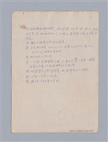 主要名稱：第二篇  現代悲劇/劃一題名：現代戲劇教材圖檔，第40張，共66張