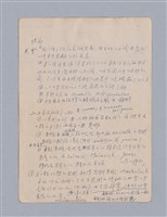 主要名稱：第二篇  現代悲劇/劃一題名：現代戲劇教材圖檔，第47張，共66張
