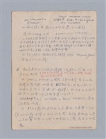 主要名稱：第二篇  現代悲劇/劃一題名：現代戲劇教材圖檔，第49張，共66張