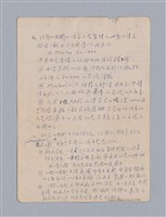 主要名稱：第二篇  現代悲劇/劃一題名：現代戲劇教材圖檔，第51張，共66張