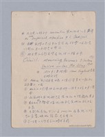 主要名稱：第二篇  現代悲劇/劃一題名：現代戲劇教材圖檔，第53張，共66張