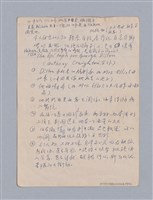 主要名稱：第二篇  現代悲劇/劃一題名：現代戲劇教材圖檔，第55張，共66張
