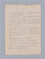 主要名稱：第二篇  現代悲劇/劃一題名：現代戲劇教材圖檔，第58張，共66張