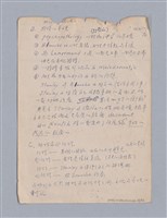 主要名稱：第二篇  現代悲劇/劃一題名：現代戲劇教材圖檔，第65張，共66張