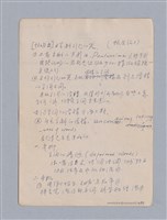 主要名稱：第三篇  現代喜劇/劃一題名：現代戲劇教材圖檔，第14張，共67張