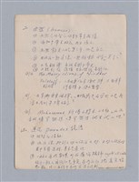 主要名稱：第三篇  現代喜劇/劃一題名：現代戲劇教材圖檔，第18張，共67張
