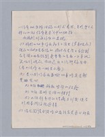 主要名稱：一、劇本的定義/劃一題名：劇本導讀教材圖檔，第4張，共10張