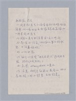 主要名稱：一、劇本的定義/劃一題名：劇本導讀教材圖檔，第6張，共10張