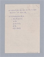 主要名稱：如何讀劇本/劃一題名：劇本導讀教材圖檔，第2張，共4張