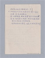 主要名稱：The Rising of the Moon (1907)/劃一題名：劇本導讀教材圖檔，第2張，共9張