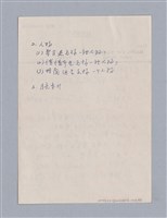 主要名稱：The Rising of the Moon (1907)/劃一題名：劇本導讀教材圖檔，第4張，共9張