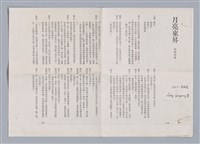 主要名稱：The Rising of the Moon (1907)/劃一題名：劇本導讀教材圖檔，第6張，共9張